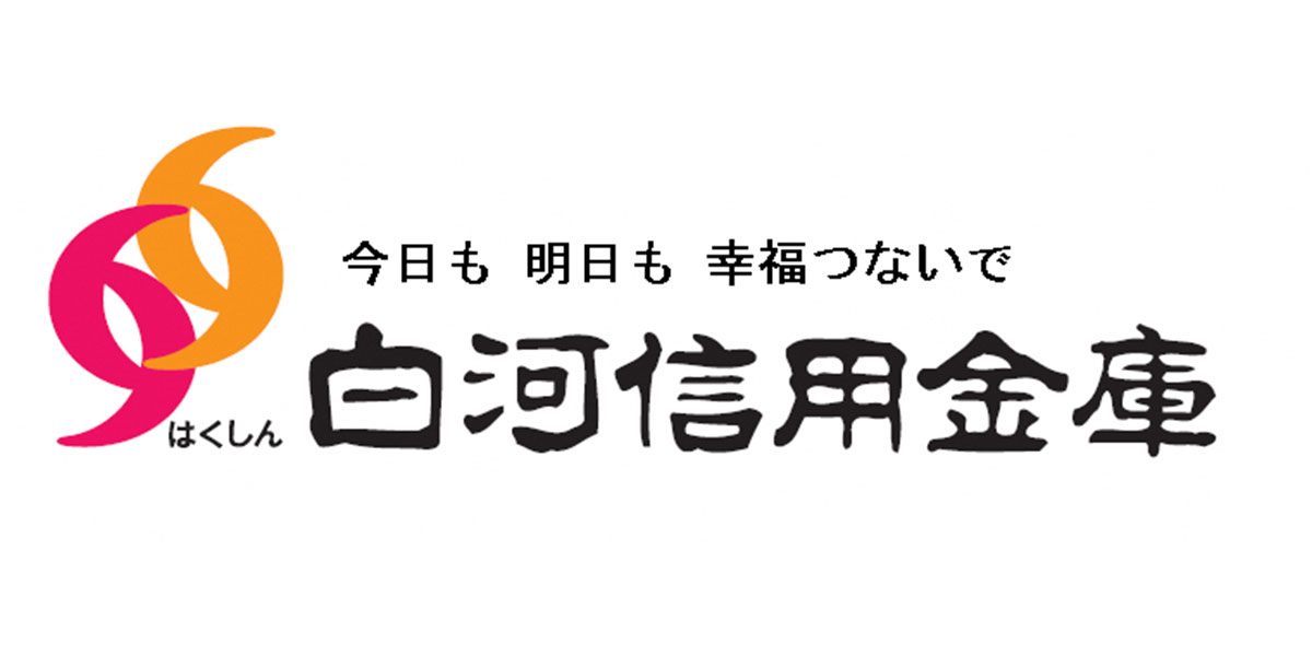 白河信用金庫のロゴ掲載枠