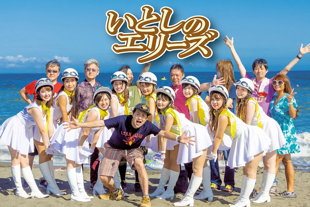 いとしのエリーズ